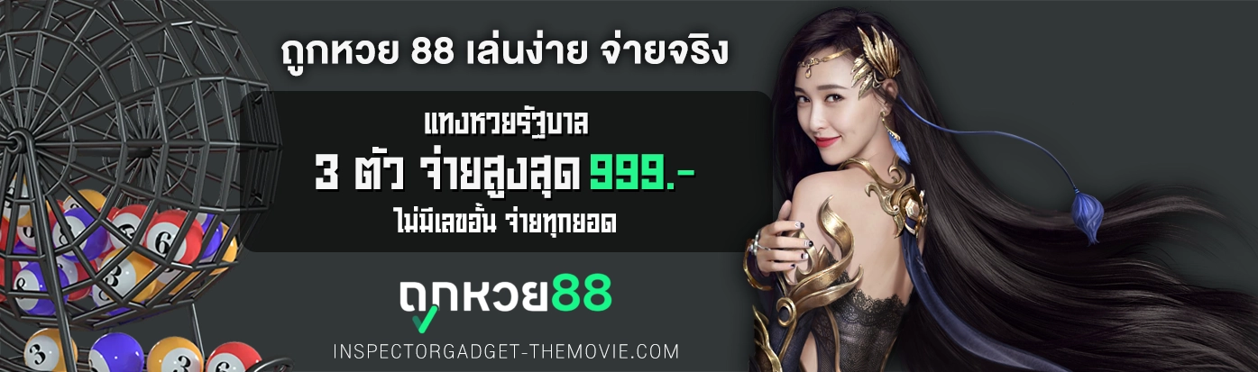 แทง หวย ลาว เว็บ ไหน ดี